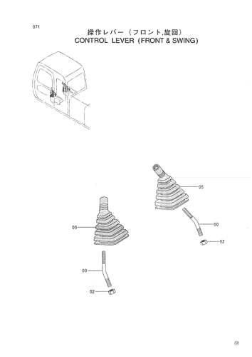 CONTROL LEVER (FRONT & SWING)