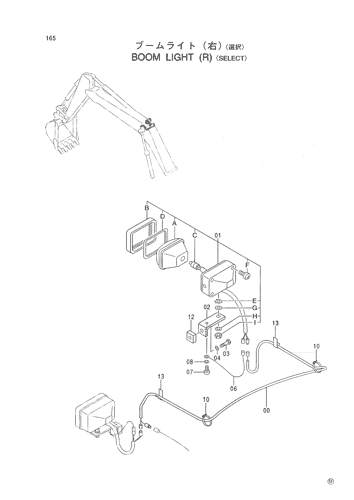 BOOM LIGHT (R) -SELECT-