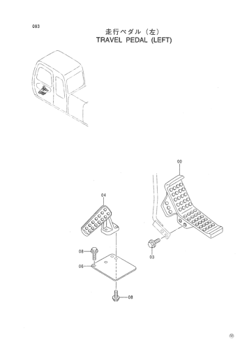 TRAVEL PEDAL (LEFT)