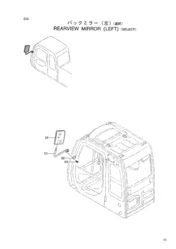 REARVIEW MIRROR (LEFT) -SELECT-