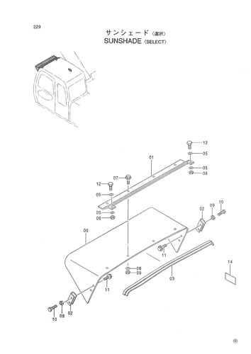 SUNSHADE -SELECT-