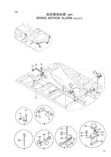 SWING MOTION ALARM -SELECT-