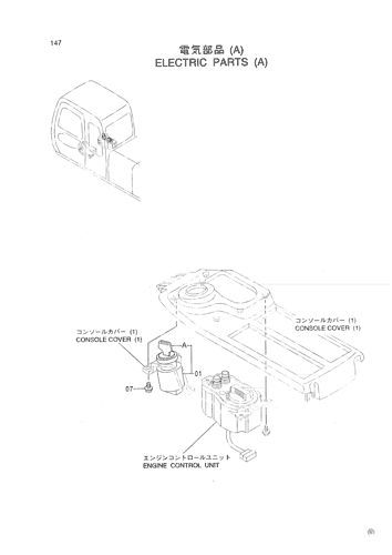 ELECTRIC PARTS (A)
