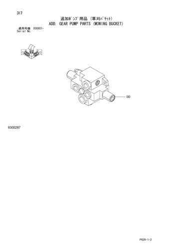ADD. GEAR PUMP PARTS (MOWING BUCKET)