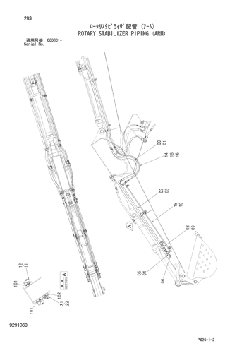 ROTARY STABILIZER PIPING (ARM)