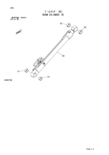 BOOM CYLINDER (R)