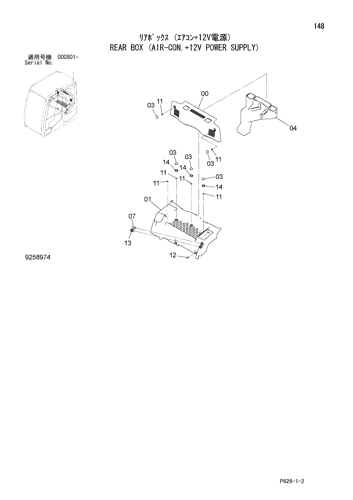 REAR BOX (AIR-CON.+12V POWER SUPPLY)