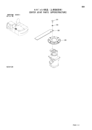 CENTER JOINT PARTS (UPPERSTRUCTURE)