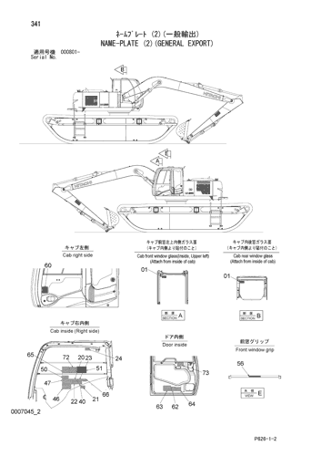 NAME-PLATE (2)(GENERAL EXPORT)