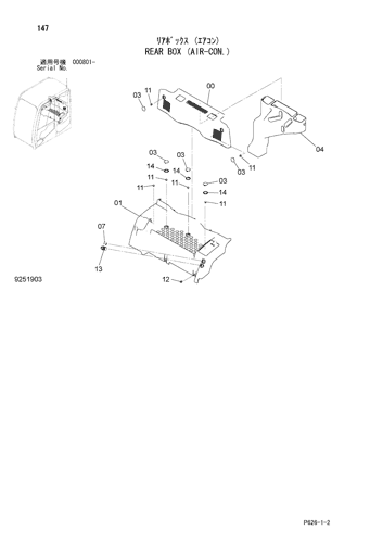 REAR BOX (AIR-CON.)