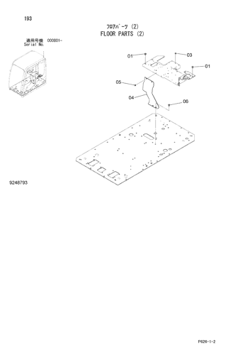 FLOOR PARTS (2)