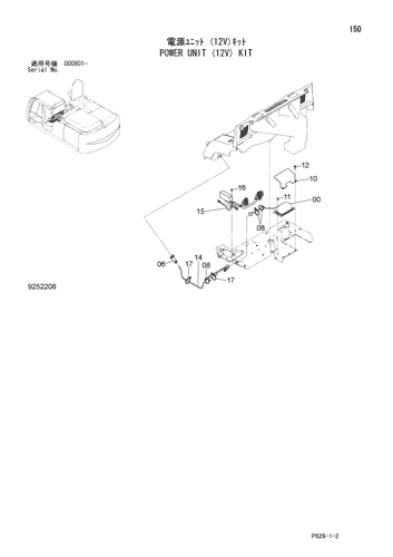 POWER UNIT (12V) KIT