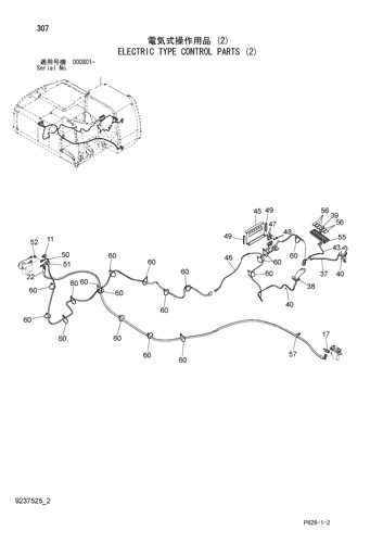 ELECTRIC TYPE CONTROL PARTS (2)