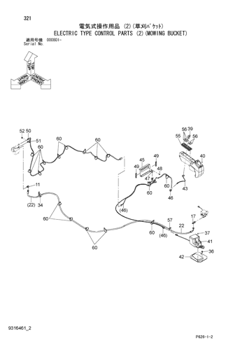 ELECTRIC TYPE CONTROL PARTS (2)(MOWING BUCKET)