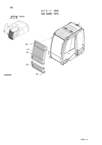 CAB GUARD (OPG)