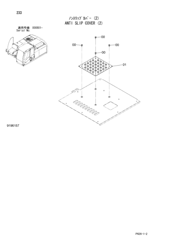 ANTI SLIP COVER (2)