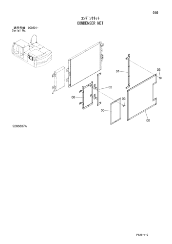 CONDENSER NET