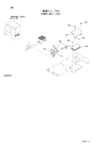 POWER UNIT (12V)