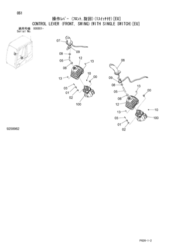 CONTROL LEVER (FRONT, SWING)(WITH SINGLE SWITCH)[EU]