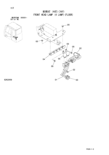FRONT HEAD LAMP (4 LAMP)(FLOOR)
