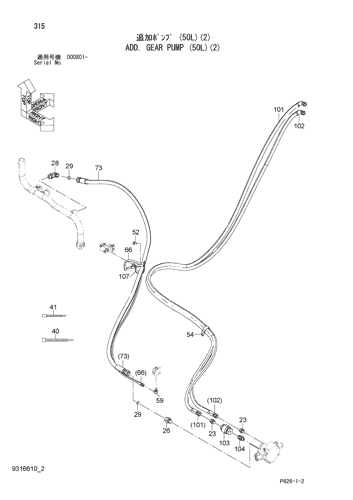 ADD. GEAR PUMP (50L)(2)