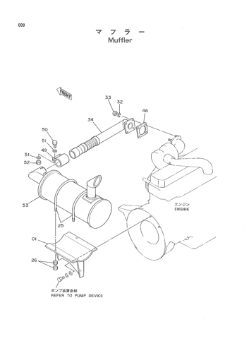 MUFFLER