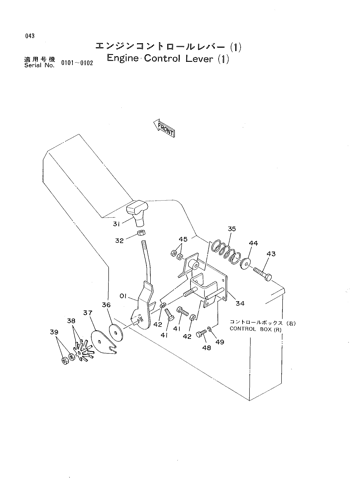 ENGINE CONTROL LEVER(1)