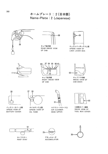NAME-PLATE- 2 (JAPANESE)