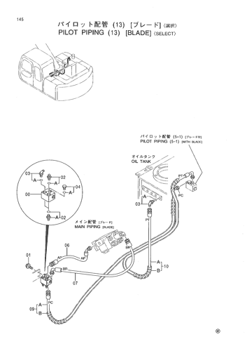 PILOT PIPING (13) [BLADE] -SELECT-