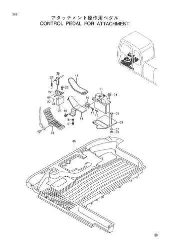 CONTROL PEDAL FOR