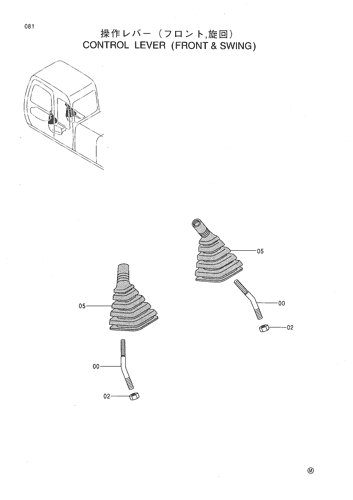 CONTROL LEVER (FRONT & SWING)