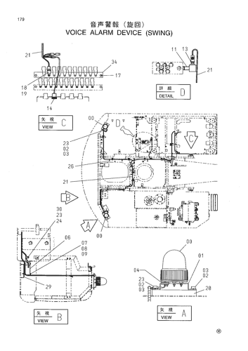 VOICE ALARM DEVICE (SWING)