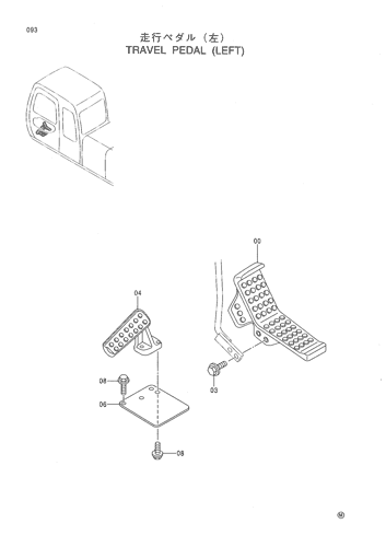TRAVEL PEDAL (LEFT)