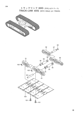 TRACK-LINK 600G [WITH HOLE] (LC TRACK)