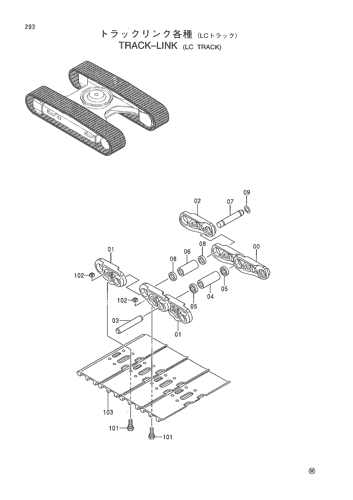 TRACK-LINK (LC TRACK)