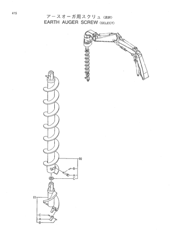 EARTH AUGER SCREW -SELECT-