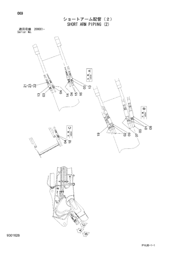 SHORT ARM PIPING (2)