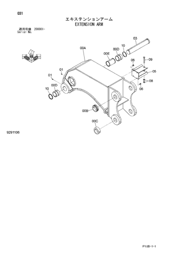 EXTENSION ARM