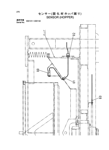 SENSOR (HOPPER)
