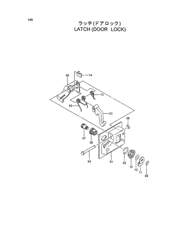 LATCH (DOOR LOCK)