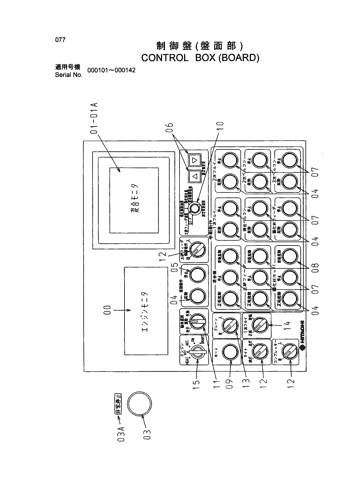CONTROL BOX (BOARD)