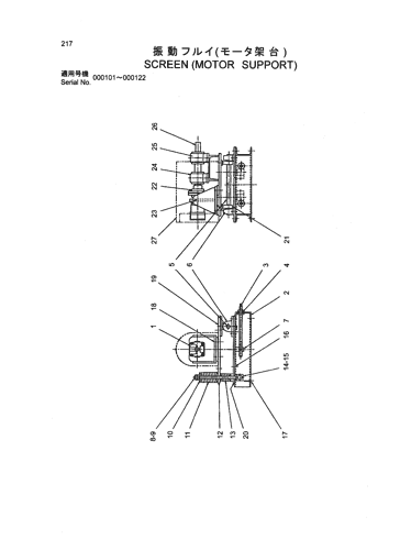 SCREEN (MOTOR SUPORT)