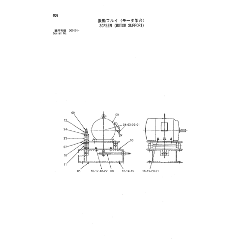 SCREEN (MOTOR SUPPORT)