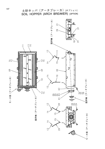 SOIL HOPPER (ARCH BREAKER) [OPTION]