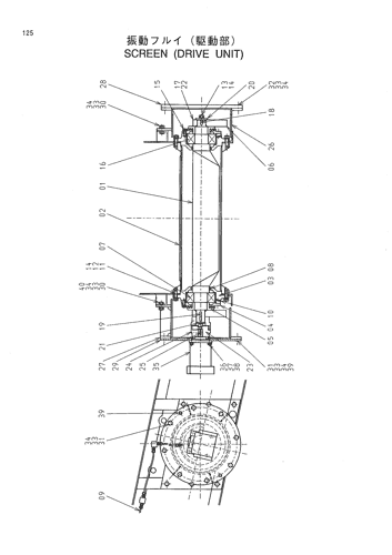 SCREEN (DRIVE UNIT)