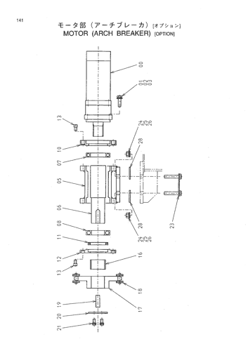 MOTOR (ARCH BREAKER) [OPTION]