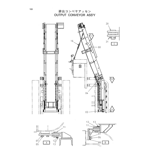 OUTPUT CONVEYOR ASS'Y