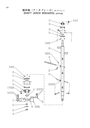 SHAFT (ARCH BREAKER) [OPTION]