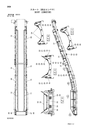 SKIRT (CONVEYOR)