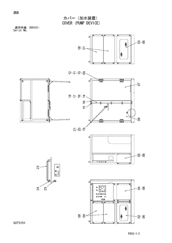 COVER (PUMP DEVICE)